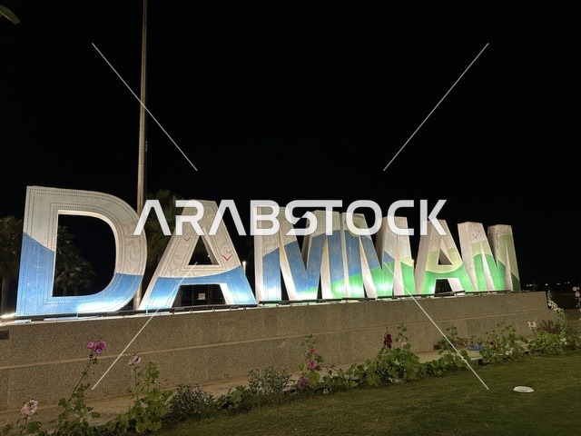The sculpture of the word "Dammam" in English, the waterfront in the city of Dammam, a vibrant area and a main outlet for residents and visitors of the Eastern Province, a corniche overlooking the Arabian Gulf in the Kingdom of Saudi Arabia.