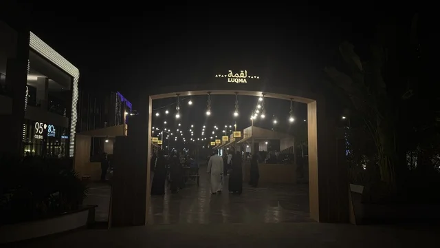 فعالية لقمة بمدينة جدة في يناير 2026 ، الحلى والمخبوزات الحجازية العريقة ، جو عائلي وشعبي، تذوق نكهة الطعام المحلي التقليدي ، تجربة تذوق فاخرة فى المملكة العربية السعودية