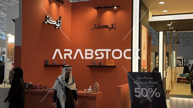 علامة تجارية للعطور انفكتر، تجربة حسية تشمل التسوق والتعلم عن صناعة العطور وورش العمل، معرض العود الأزرق والعطور الدولي في الرياض أُقيمت من ديسمبر 2025 - يناير 2026 في المملكة العربية السعودية،  فعاليات سنوية كبرى