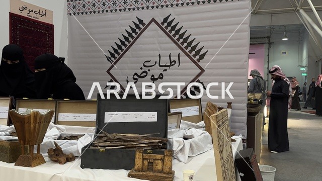 فعالية تسوق تجمع بين العلامات التجارية المحلية والعالمية، تجربة حسية تشمل التسوق والتعلم عن صناعة العطور وورش العمل، معرض العود الأزرق والعطور الدولي في الرياض أُقيمت من ديسمبر 2025 - يناير 2026 في المملكة العربية السعودية،  فعاليات سنوية كبرى