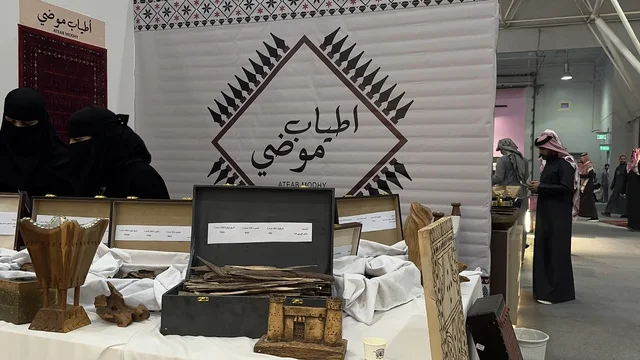 فعالية تسوق تجمع بين العلامات التجارية المحلية والعالمية، تجربة حسية تشمل التسوق والتعلم عن صناعة العطور وورش العمل، معرض العود الأزرق والعطور الدولي في الرياض أُقيمت من ديسمبر 2025 - يناير 2026 في المملكة العربية السعودية،  فعاليات سنوية كبرى