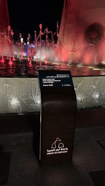 منطقة سياحية شهيرة على البحر الأحمر، مجسم السكمة وسط قناة مائية تفصل بين مسارات الحركة المرورية في منطقة أبحر الشمالية، أشهر المعالم التاريخية في مدينة جدة في المملكة العربية السعودية