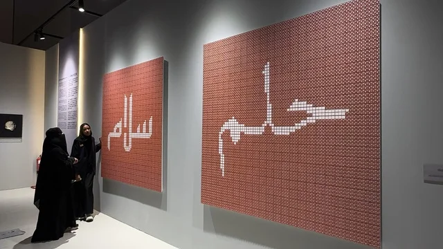 A joint art exhibition, performing and musical arts reflecting cultural and civilizational exchange, an event between two cultures (Saudi Arabia and China) at the Al-Malfa Hall in the city of Misk, Riyadh, on December 24, 2025, Chinese street experience, joint art exhibition, live artistic performances.