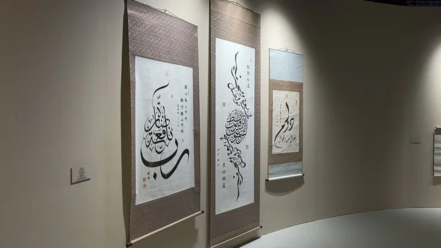 عرض لوحات فنية بالخط العربي، تجربة بصرية متكاملة، معرض فني مشترك ، فنون أدائية وموسيقية تعكس التبادل الثقافي والحضاري ، فعالية بين ثقافتين (السعودية والصين) في قاعة  الملفى بمدينة مسك بالرياض يوم 24 ديسمبر 2025  ، تجربة الشارع الصيني، معرض فني مشترك ، عروض فنية حية