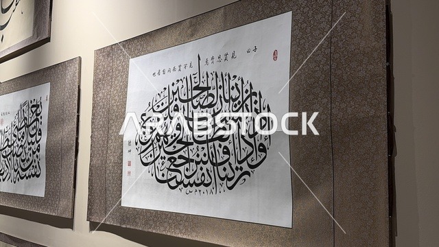 عرض لوحات فنية بالخط العربي، تجربة بصرية متكاملة، معرض فني مشترك ، فنون أدائية وموسيقية تعكس التبادل الثقافي والحضاري ، فعالية بين ثقافتين (السعودية والصين) في قاعة  الملفى بمدينة مسك بالرياض يوم 24 ديسمبر 2025  ، تجربة الشارع الصيني، معرض فني مشترك ، عروض فنية حية