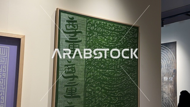 A complete visual experience, a joint art exhibition, performing and musical arts reflecting cultural and civilizational exchange, an event between two cultures (Saudi Arabia and China) at the Al-Malfa Hall in the Misk City in Riyadh on December 24, 2025, the Chinese street experience, a joint art exhibition, live artistic performances.