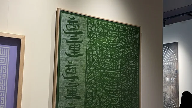 A complete visual experience, a joint art exhibition, performing and musical arts reflecting cultural and civilizational exchange, an event between two cultures (Saudi Arabia and China) at the Al-Malfa Hall in the Misk City in Riyadh on December 24, 2025, the Chinese street experience, a joint art exhibition, live artistic performances.