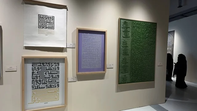 عرض لوحات فنية بالخط العربي، تجربة بصرية متكاملة، معرض فني مشترك ، فنون أدائية وموسيقية تعكس التبادل الثقافي والحضاري ، فعالية بين ثقافتين (السعودية والصين) في قاعة  الملفى بمدينة مسك بالرياض يوم 24 ديسمبر 2025  ، تجربة الشارع الصيني، معرض فني مشترك ، عروض فنية حية