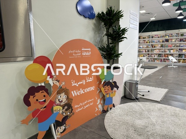 Educational and interactive activities for all groups, the House of Culture in Dammam in the Eastern Province, Kingdom of Saudi Arabia, the Dammam Public Library, a cultural and knowledge landmark that enhances creativity and the arts, diverse cultural and community events, spaces for exhibitions and workshops, an inspiring environment that brings together culture, knowledge, and art.