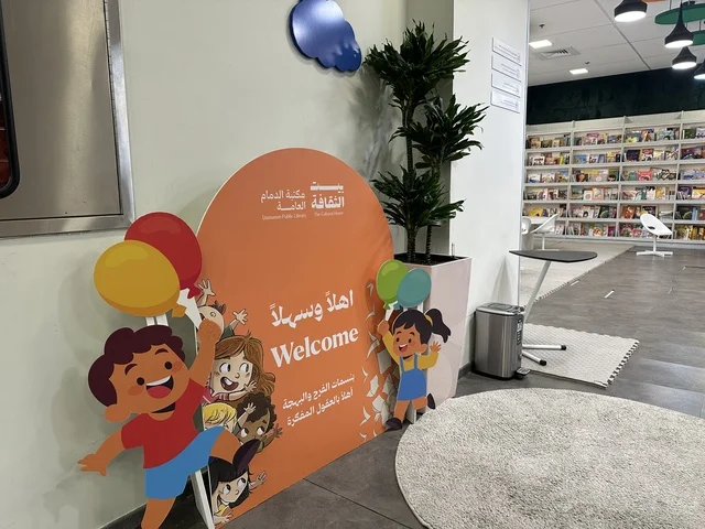 Educational and interactive activities for all groups, the House of Culture in Dammam in the Eastern Province, Kingdom of Saudi Arabia, the Dammam Public Library, a cultural and knowledge landmark that enhances creativity and the arts, diverse cultural and community events, spaces for exhibitions and workshops, an inspiring environment that brings together culture, knowledge, and art.