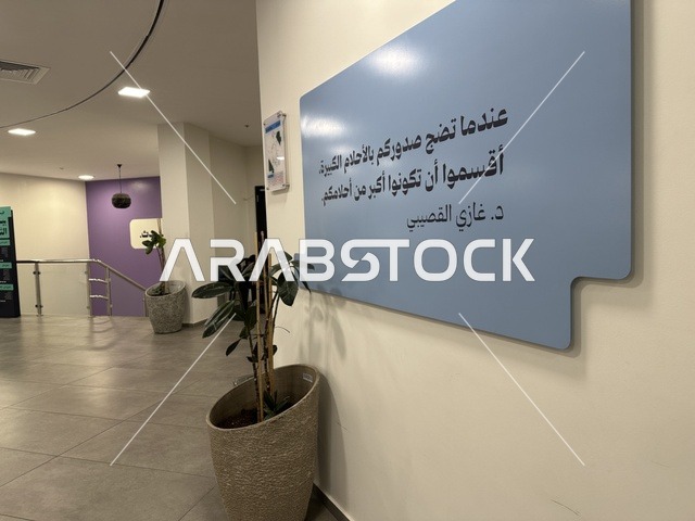عبارات تعبيرية ملهمة واقتباسية فى بيت الثقافة فى الدمام بالمنطقة الشرقية، المملكة العربية السعودية، مكتبة الدمام العامة  ، معلم ثقافي ومعرفي يعزز الإبداع والفنون، فعاليات ثقافية ومجتمعية متنوعة، مساحات للمعارض وورش العمل، أنشطة تعليمية وتفاعلية لجميع الفئات، بيئة ملهمة تجمع الثقافة والمعرفة والفن.