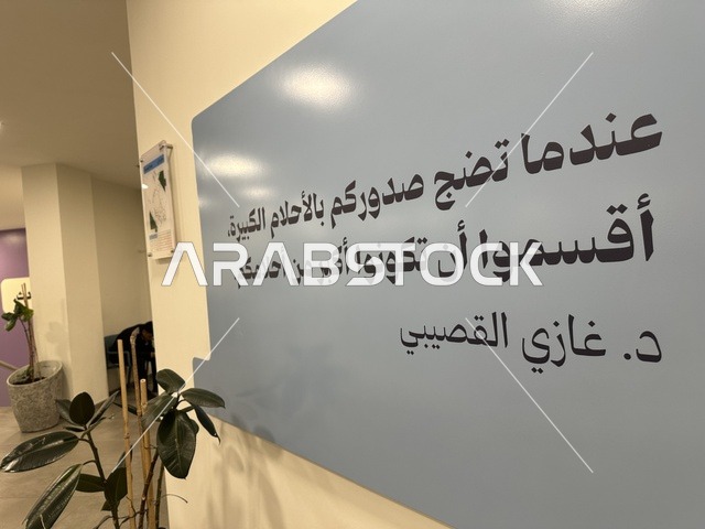 عبارات تعبيرية ملهمة واقتباسية فى بيت الثقافة فى الدمام بالمنطقة الشرقية، المملكة العربية السعودية، مكتبة الدمام العامة  ، معلم ثقافي ومعرفي يعزز الإبداع والفنون، فعاليات ثقافية ومجتمعية متنوعة، مساحات للمعارض وورش العمل، أنشطة تعليمية وتفاعلية لجميع الفئات، بيئة ملهمة تجمع الثقافة والمعرفة والفن.