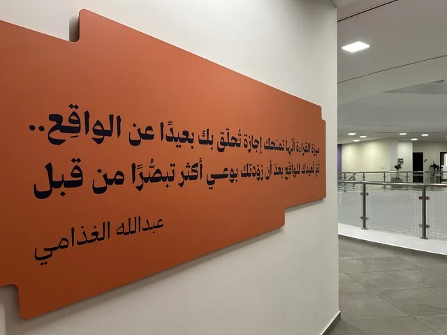 عبارات تعبيرية ملهمة واقتباسية فى بيت الثقافة فى الدمام بالمنطقة الشرقية، المملكة العربية السعودية، مكتبة الدمام العامة  ، معلم ثقافي ومعرفي يعزز الإبداع والفنون، فعاليات ثقافية ومجتمعية متنوعة، مساحات للمعارض وورش العمل، أنشطة تعليمية وتفاعلية لجميع الفئات، بيئة ملهمة تجمع الثقافة والمعرفة والفن.