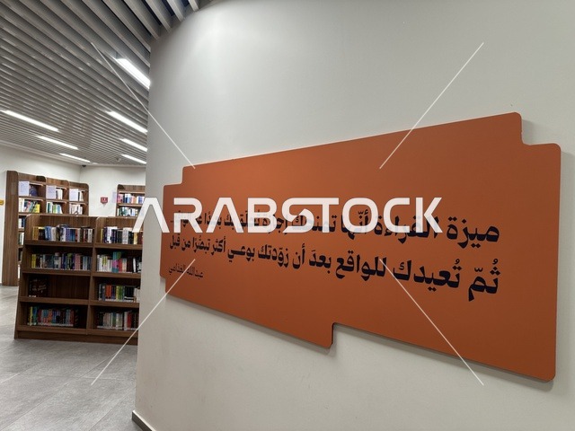 عبارات تعبيرية ملهمة واقتباسية فى بيت الثقافة فى الدمام بالمنطقة الشرقية، المملكة العربية السعودية، مكتبة الدمام العامة  ، معلم ثقافي ومعرفي يعزز الإبداع والفنون، فعاليات ثقافية ومجتمعية متنوعة، مساحات للمعارض وورش العمل، أنشطة تعليمية وتفاعلية لجميع الفئات، بيئة ملهمة تجمع الثقافة والمعرفة والفن.