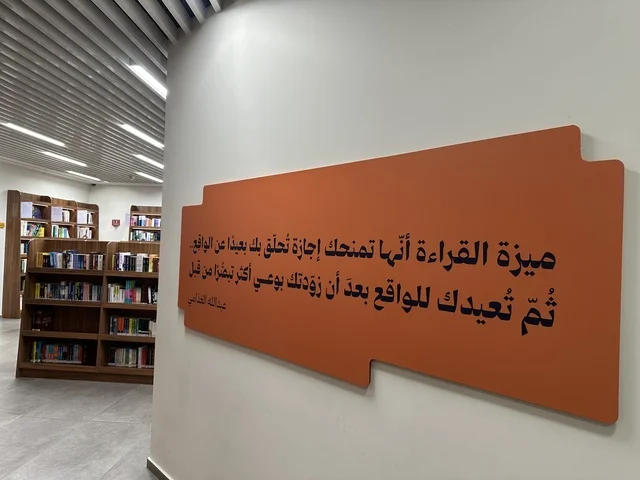 عبارات تعبيرية ملهمة واقتباسية فى بيت الثقافة فى الدمام بالمنطقة الشرقية، المملكة العربية السعودية، مكتبة الدمام العامة  ، معلم ثقافي ومعرفي يعزز الإبداع والفنون، فعاليات ثقافية ومجتمعية متنوعة، مساحات للمعارض وورش العمل، أنشطة تعليمية وتفاعلية لجميع الفئات، بيئة ملهمة تجمع الثقافة والمعرفة والفن.