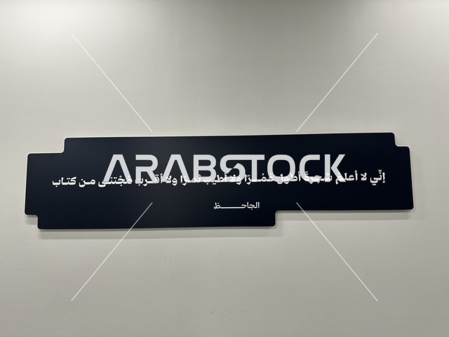 عبارات تعبيرية ملهمة واقتباسية فى بيت الثقافة فى الدمام بالمنطقة الشرقية، المملكة العربية السعودية، مكتبة الدمام العامة  ، معلم ثقافي ومعرفي يعزز الإبداع والفنون، فعاليات ثقافية ومجتمعية متنوعة، مساحات للمعارض وورش العمل، أنشطة تعليمية وتفاعلية لجميع الفئات، بيئة ملهمة تجمع الثقافة والمعرفة والفن.