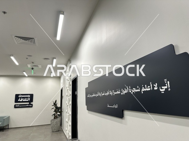 عبارات تعبيرية ملهمة واقتباسية فى بيت الثقافة فى الدمام بالمنطقة الشرقية، المملكة العربية السعودية، مكتبة الدمام العامة  ، معلم ثقافي ومعرفي يعزز الإبداع والفنون، فعاليات ثقافية ومجتمعية متنوعة، مساحات للمعارض وورش العمل، أنشطة تعليمية وتفاعلية لجميع الفئات، بيئة ملهمة تجمع الثقافة والمعرفة والفن.