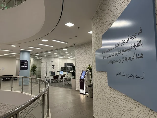 Inspirational and quotable expressions at the House of Culture in Dammam, Eastern Province, Kingdom of Saudi Arabia, the Dammam Public Library, a cultural and knowledge landmark that enhances creativity and the arts, diverse cultural and community events, spaces for exhibitions and workshops, educational and interactive activities for all groups, an inspiring environment that brings together culture, knowledge, and art.