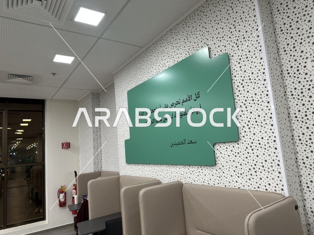 عبارات تعبيرية ملهمة واقتباسية فى بيت الثقافة فى الدمام بالمنطقة الشرقية، المملكة العربية السعودية، مكتبة الدمام العامة  ، معلم ثقافي ومعرفي يعزز الإبداع والفنون، فعاليات ثقافية ومجتمعية متنوعة، مساحات للمعارض وورش العمل، أنشطة تعليمية وتفاعلية لجميع الفئات، بيئة ملهمة تجمع الثقافة والمعرفة والفن.