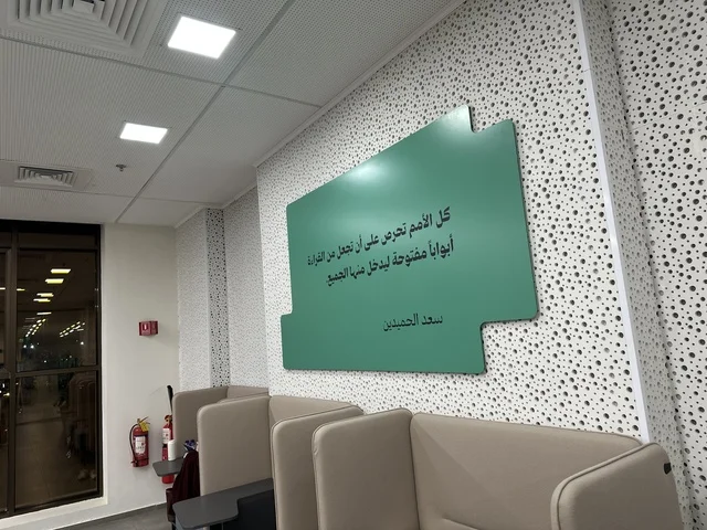 عبارات تعبيرية ملهمة واقتباسية فى بيت الثقافة فى الدمام بالمنطقة الشرقية، المملكة العربية السعودية، مكتبة الدمام العامة  ، معلم ثقافي ومعرفي يعزز الإبداع والفنون، فعاليات ثقافية ومجتمعية متنوعة، مساحات للمعارض وورش العمل، أنشطة تعليمية وتفاعلية لجميع الفئات، بيئة ملهمة تجمع الثقافة والمعرفة والفن.