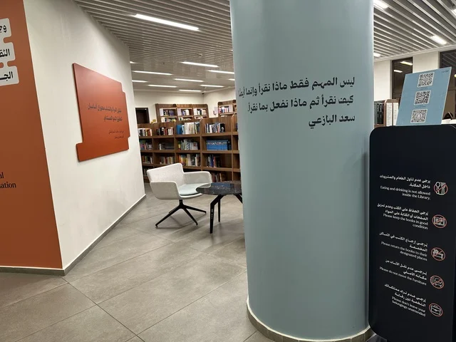 The Dammam Public Library is a cultural and knowledge landmark that enhances creativity and the arts, a house of culture in Dammam in the Eastern Province, Saudi Arabia. It hosts various cultural and community events, exhibition spaces, and workshops, as well as educational and interactive activities for all groups, creating an inspiring environment that brings together culture, knowledge, and art.