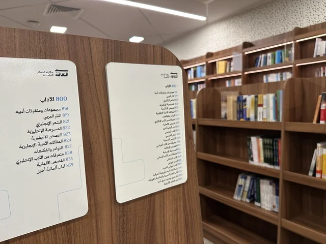 مكتبة الدمام العامة ،معلم ثقافي ومعرفي يعزز الإبداع والفنون، بيت الثقافة فى الدمام بالمنطقة الشرقية، المملكة العربية السعودية، فعاليات ثقافية ومجتمعية متنوعة، مساحات للمعارض وورش العمل ، أنشطة تعليمية وتفاعلية لجميع الفئات، بيئة ملهمة تجمع الثقافة والمعرفة والفن. مكتبة الدمام العامة ،معلم ثقافي ومعرفي يعزز الإبداع والفنون، بيت الثقافة فى الدمام بالمنطقة الشرقية، المملكة العربية السعودية، فعاليات ثقافية ومجتمعية متنوعة، مساحات للمعارض وورش العمل ، أنشطة تعليمية وتفاعلية لجميع الفئات، بيئة ملهمة تجمع الثقافة والمعرفة والفن.