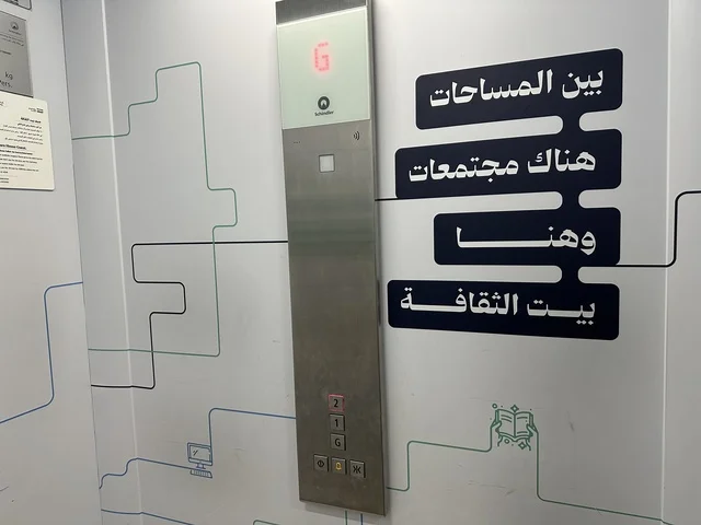 A cultural and knowledge landmark that enhances creativity and the arts, the House of Culture in Dammam in the Eastern Province, Kingdom of Saudi Arabia, the Dammam Public Library, diverse cultural and community events, spaces for exhibitions and workshops, educational and interactive activities for all groups, an inspiring environment that brings together culture, knowledge, and art.