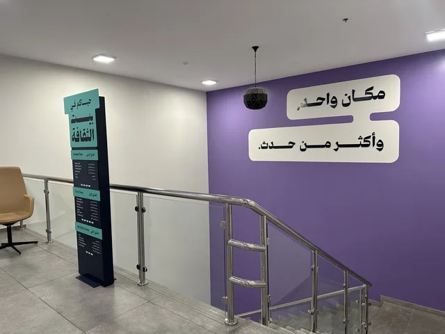 معلم ثقافي ومعرفي يعزز الإبداع والفنون، بيت الثقافة فى الدمام بالمنطقة الشرقية، المملكة العربية السعودية،  مكتبة الدمام العامة ،فعاليات ثقافية ومجتمعية متنوعة،  مساحات للمعارض وورش العمل ، أنشطة تعليمية وتفاعلية لجميع الفئات، بيئة ملهمة تجمع الثقافة والمعرفة والفن.