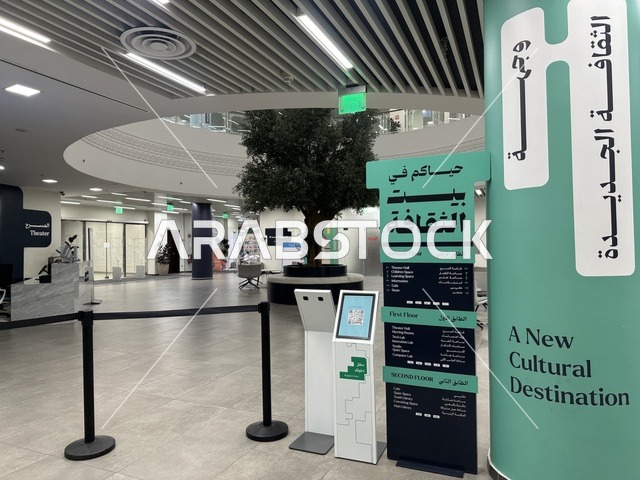 ساحة الاستقبال فى بيت الثقافة فى الدمام بالمنطقة الشرقية، المملكة العربية السعودية،  مكتبة الدمام العامة ،فعاليات ثقافية ومجتمعية متنوعة،  مساحات للمعارض وورش العمل ، أنشطة تعليمية وتفاعلية لجميع الفئات، معلم ثقافي ومعرفي يعزز الإبداع والفنون، بيئة ملهمة تجمع الثقافة والمعرفة والفن.