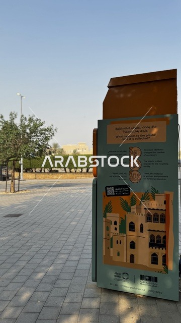 صندوق آلي لجمع العبوات البلاستيكية والعلب المعدنية، الفنون المعمارية في المدينة التاريخية في جدة، الحارات والتصاميم الشعبية، الأماكن السياحية في المملكة العربية السعودية، المباني الأثرية القديمة، مشاريع إعادة إحياء المنطقة