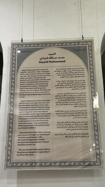 إطار عن السيد محمد عبد الله الشربتلي، معلومات في إطار تعليمي أو بحثي، المستندات الشخصية والرسمية، وثائق تاريخية وأرشيفية معروضة في متحف في جدة التاريخية في المملكة العربية السعودية، مقتنيات تذكارية وعناصر ذات قيمة ثقافية.