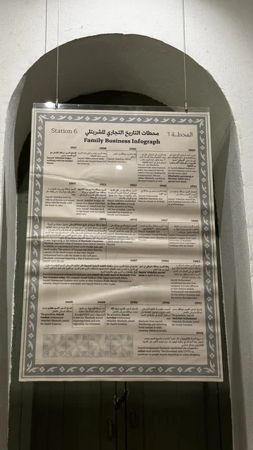 لوحة محطة التاريخ التجاري للشربتلي، معلومات في إطار تعليمي أو بحثي، المستندات الشخصية والرسمية، وثائق تاريخية وأرشيفية معروضة في متحف في جدة التاريخية في المملكة العربية السعودية، مقتنيات تذكارية وعناصر ذات قيمة ثقافية.