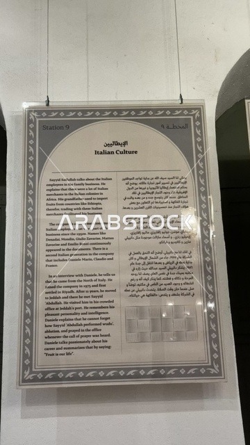 صور فوتوغرافية بالأبيض والأسود، معلومات في إطار تعليمي أو بحثي، المستندات الشخصية والرسمية، وثائق تاريخية وأرشيفية معروضة في متحف في جدة التاريخية في المملكة العربية السعودية، مقتنيات تذكارية وعناصر ذات قيمة ثقافية.