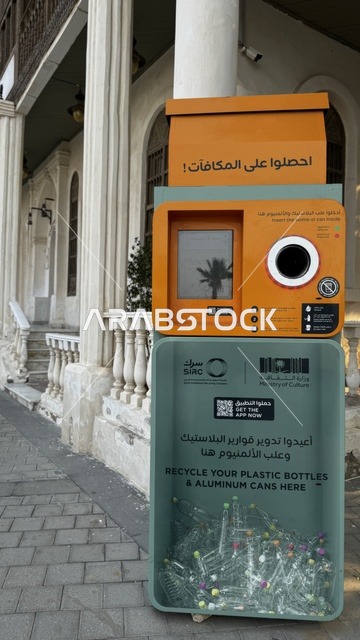 صندوق آلي لجمع العبوات البلاستيكية والعلب المعدنية، الفنون المعمارية في المدينة التاريخية في جدة، الحارات والتصاميم الشعبية، الأماكن السياحية في المملكة العربية السعودية، المباني الأثرية القديمة، مشاريع إعادة إحياء المنطقة