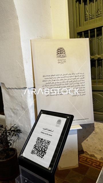 المستندات الشخصية والرسمية، وثائق تاريخية وأرشيفية معروضة في متحف في جدة التاريخية في المملكة العربية السعودية، مقتنيات تذكارية وعناصر ذات قيمة ثقافية، معلومات في إطار تعليمي أو بحثي،  صور فوتوغرافية بالأبيض والأسود.