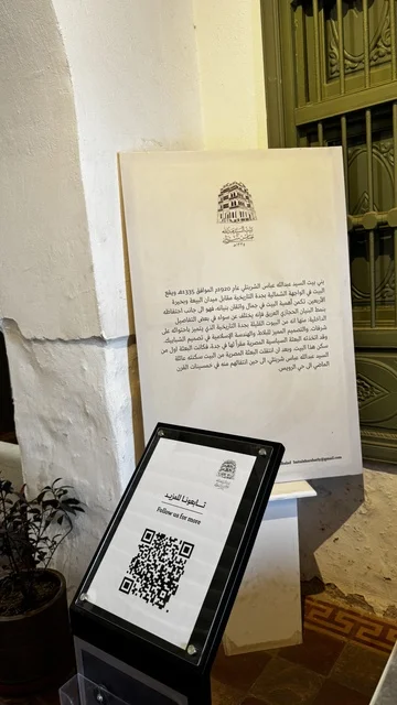 المستندات الشخصية والرسمية، وثائق تاريخية وأرشيفية معروضة في متحف في جدة التاريخية في المملكة العربية السعودية، مقتنيات تذكارية وعناصر ذات قيمة ثقافية، معلومات في إطار تعليمي أو بحثي،  صور فوتوغرافية بالأبيض والأسود.