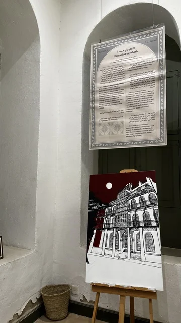 لوحة تشكيل فني ومعلومات تاريخية عن التعليم في جدة، معلومات في إطار تعليمي أو بحثي، المستندات الشخصية والرسمية، وثائق تاريخية وأرشيفية معروضة في متحف في جدة التاريخية في المملكة العربية السعودية، مقتنيات تذكارية وعناصر ذات قيمة ثقافية.