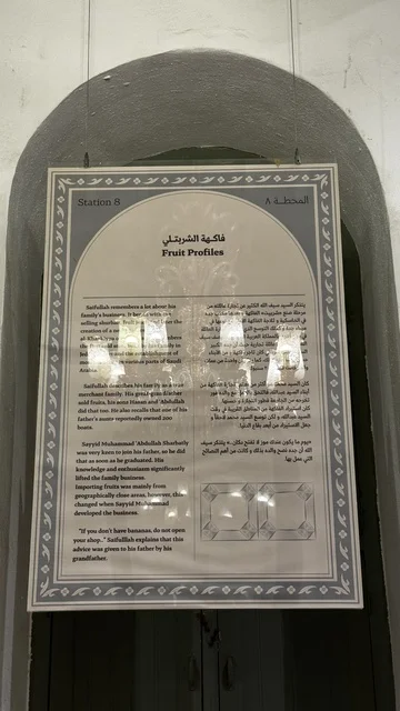 Black and white photographs, information in an educational or research context, personal and official documents, historical and archival documents displayed in a museum in historic Jeddah, Saudi Arabia, memorabilia and items of cultural value.
