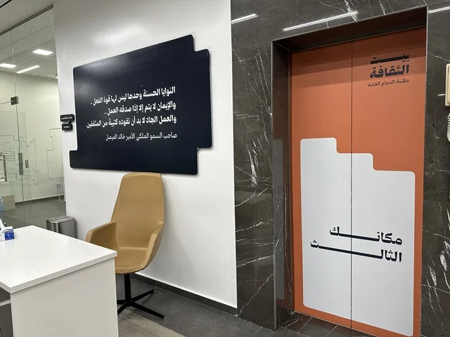 فعاليات ثقافية ومجتمعية متنوعة،  بيئة ملهمة تجمع الثقافات والمعرفة والفن ، بيت الثقافة فى الدمام بالمنطقة الشرقية، المملكة العربية السعودية،  مكتبة الدمام العامة ، أنشطة تعليمية وتفاعلية لجميع الفئات، معلم ثقافي ومعرفي يعزز الإبداع والفنون، مساحات للمعارض وورش العمل .