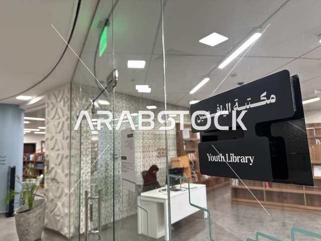 Diverse cultural and community events, an inspiring environment that brings together cultures, knowledge, and art, the House of Culture in Dammam in the Eastern Province, Kingdom of Saudi Arabia, the Dammam Public Library, educational and interactive activities for all groups, a cultural and knowledge landmark that enhances creativity and the arts, spaces for exhibitions and workshops.