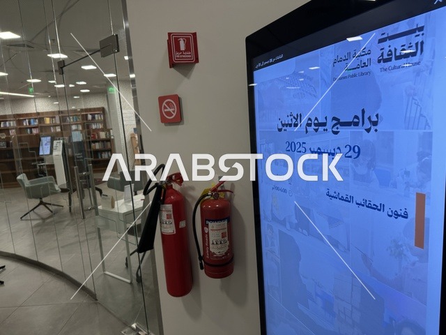 فعاليات ثقافية ومجتمعية متنوعة،  بيئة ملهمة تجمع الثقافات والمعرفة والفن ، بيت الثقافة فى الدمام بالمنطقة الشرقية، المملكة العربية السعودية،  مكتبة الدمام العامة ، أنشطة تعليمية وتفاعلية لجميع الفئات، معلم ثقافي ومعرفي يعزز الإبداع والفنون، مساحات للمعارض وورش العمل .