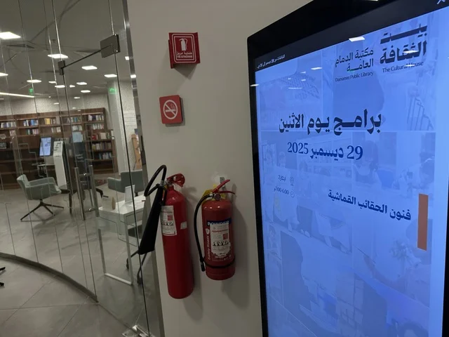 فعاليات ثقافية ومجتمعية متنوعة،  بيئة ملهمة تجمع الثقافات والمعرفة والفن ، بيت الثقافة فى الدمام بالمنطقة الشرقية، المملكة العربية السعودية،  مكتبة الدمام العامة ، أنشطة تعليمية وتفاعلية لجميع الفئات، معلم ثقافي ومعرفي يعزز الإبداع والفنون، مساحات للمعارض وورش العمل .