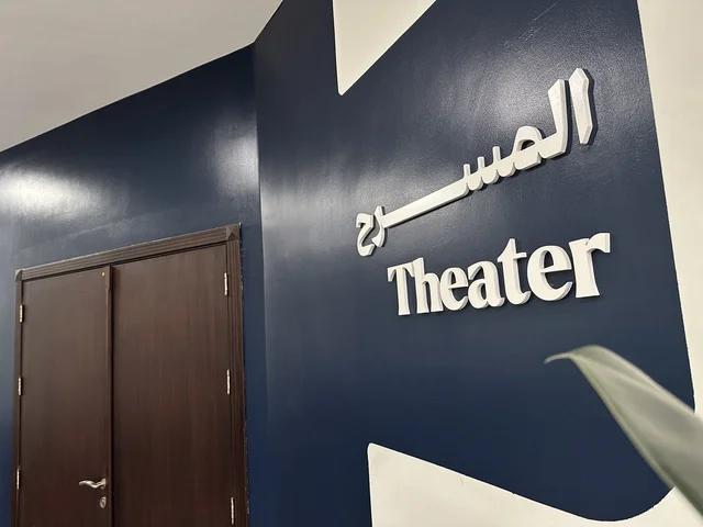 المسرح فى بيت الثقافة فى الدمام بالمنطقة الشرقية، المملكة العربية السعودية،  مكتبة الدمام العامة ، أنشطة تعليمية وتفاعلية لجميع الفئات، معلم ثقافي ومعرفي يعزز الإبداع والفنون، فعاليات ثقافية ومجتمعية متنوعة،  بيئة ملهمة تجمع الثقافات والمعرفة والفن ،مساحات للمعارض وورش العمل .