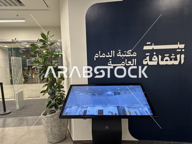 بيت الثقافة فى الدمام بالمنطقة الشرقية، المملكة العربية السعودية،  مكتبة الدمام العامة ، أنشطة تعليمية وتفاعلية لجميع الفئات، معلم ثقافي ومعرفي يعزز الإبداع والفنون، فعاليات ثقافية ومجتمعية متنوعة،  بيئة ملهمة تجمع الثقافات والمعرفة والفن ،مساحات للمعارض وورش العمل .