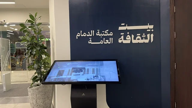 بيت الثقافة فى الدمام بالمنطقة الشرقية، المملكة العربية السعودية،  مكتبة الدمام العامة ، أنشطة تعليمية وتفاعلية لجميع الفئات، معلم ثقافي ومعرفي يعزز الإبداع والفنون، فعاليات ثقافية ومجتمعية متنوعة،  بيئة ملهمة تجمع الثقافات والمعرفة والفن ،مساحات للمعارض وورش العمل .