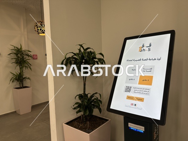 جهاز القصة القصيرة فى بيت الثقافة فى الدمام بالمنطقة الشرقية، المملكة العربية السعودية،  مكتبة الدمام العامة ، أنشطة تعليمية وتفاعلية لجميع الفئات، معلم ثقافي ومعرفي يعزز الإبداع والفنون، فعاليات ثقافية ومجتمعية متنوعة،  بيئة ملهمة تجمع الثقافات والمعرفة والفن ،مساحات للمعارض وورش العمل .