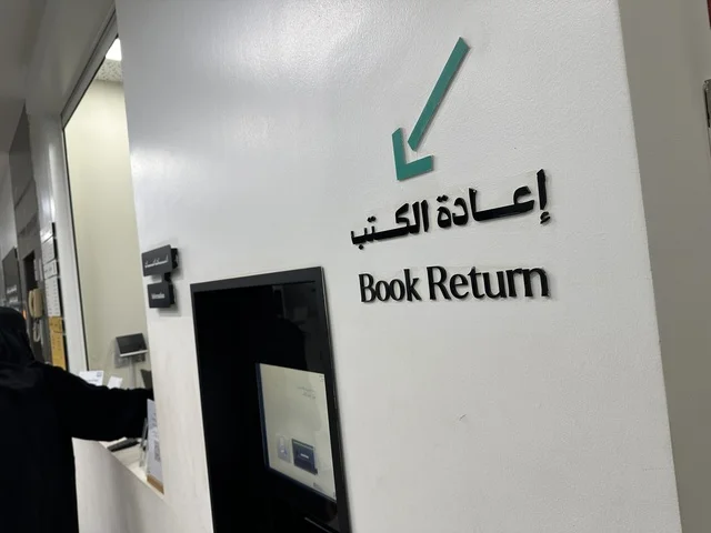 قسم اعادة الكتب فى بيت الثقافة فى الدمام بالمنطقة الشرقية، المملكة العربية السعودية،  مكتبة الدمام العامة ، أنشطة تعليمية وتفاعلية لجميع الفئات، معلم ثقافي ومعرفي يعزز الإبداع والفنون، فعاليات ثقافية ومجتمعية متنوعة،  بيئة ملهمة تجمع الثقافات والمعرفة والفن ،مساحات للمعارض وورش العمل .