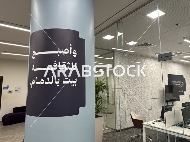 بيت الثقافة فى الدمام بالمنطقة الشرقية، المملكة العربية السعودية،  مكتبة الدمام العامة ، أنشطة تعليمية وتفاعلية لجميع الفئات، معلم ثقافي ومعرفي يعزز الإبداع والفنون، فعاليات ثقافية ومجتمعية متنوعة،  بيئة ملهمة تجمع الثقافات والمعرفة والفن ،مساحات للمعارض وورش العمل .
