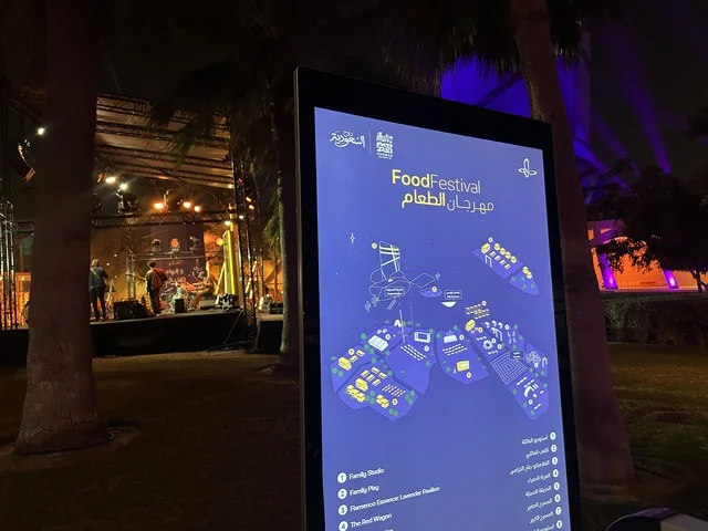 مهرجان للطعام فى حدائق إثراء الخارجية بالظهران، الشرقية ، المملكة العربية السعودية، يوم 28 من ديسمبر 2025 ،  تجربة تذوق عالمية ، أجواء عائلية وترفيهية، جلسات خارجية ممتعه، مطاعم دولية ومحلية