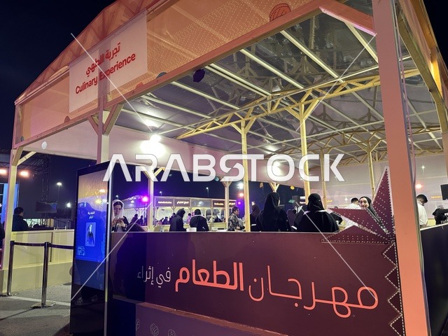 International and local restaurants at a food festival in the outdoor gardens of Ithra in Dhahran, Eastern Province, Saudi Arabia, on December 28, 2025. A global tasting experience, family-friendly and entertaining atmosphere, enjoyable outdoor seating.